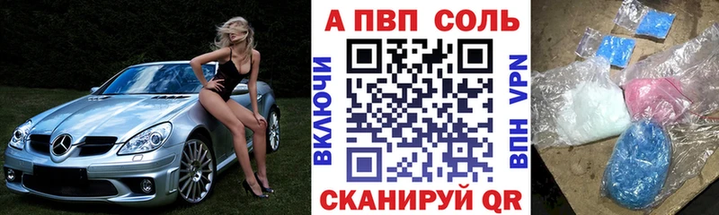 Alpha-PVP Соль Новоалександровск