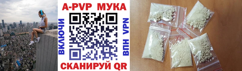 A PVP кристаллы Новоалександровск