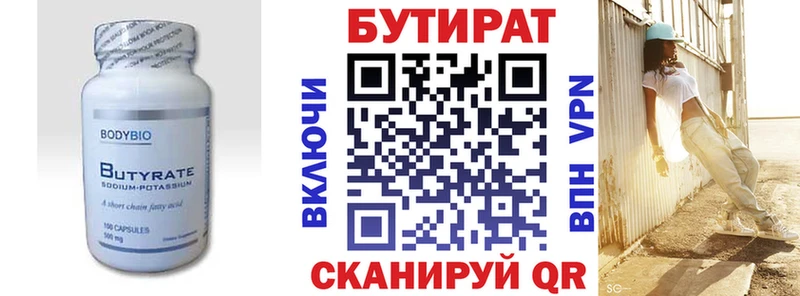 где найти наркотики  Новоалександровск  Бутират бутандиол 