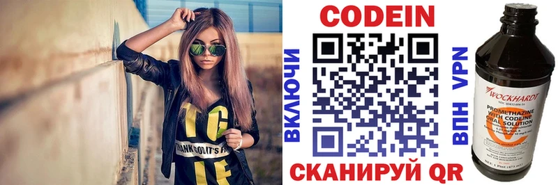 как найти наркотики  Новоалександровск  Кодеиновый сироп Lean напиток Lean (лин) 