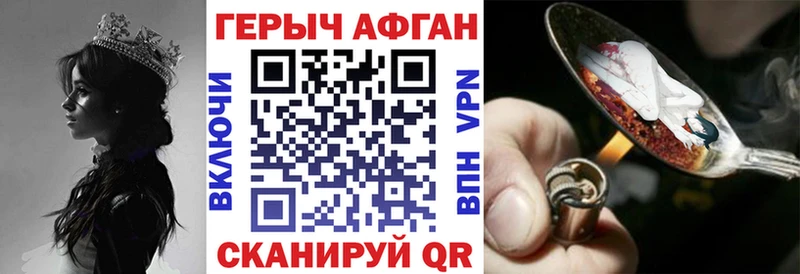 ГЕРОИН VHQ  Новоалександровск 
