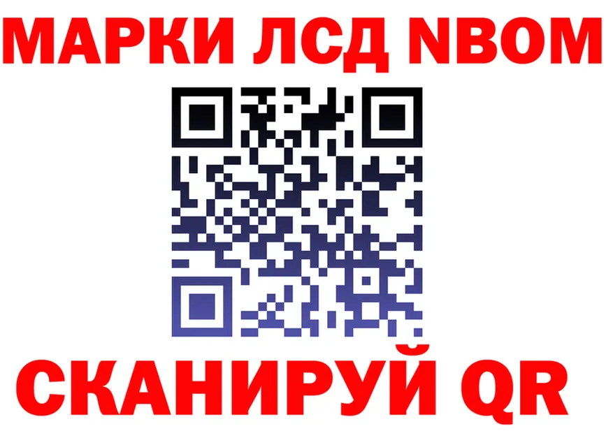 Марки N-bome 1500мкг ССЫЛКА мориарти blacksprut Новоалександровск