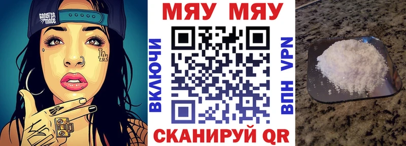 Меф 4 MMC  кракен зеркало  Новоалександровск 